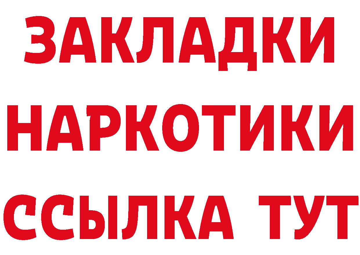 Бутират BDO вход мориарти mega Мегион